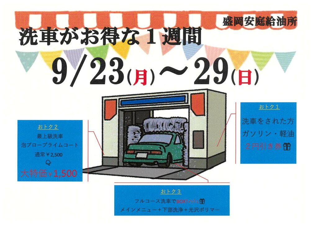 安庭