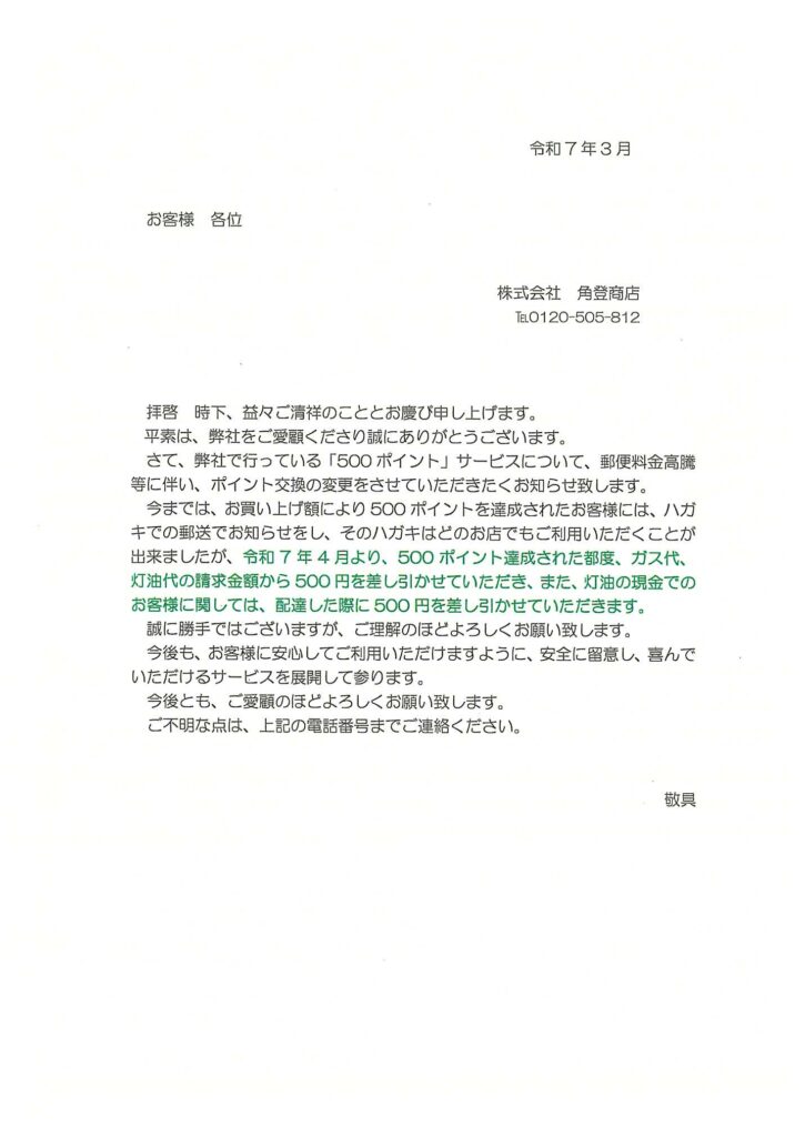 scan
