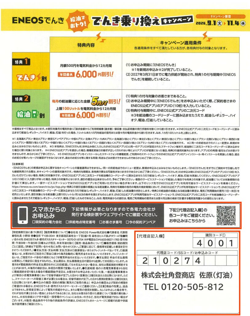 scan-12